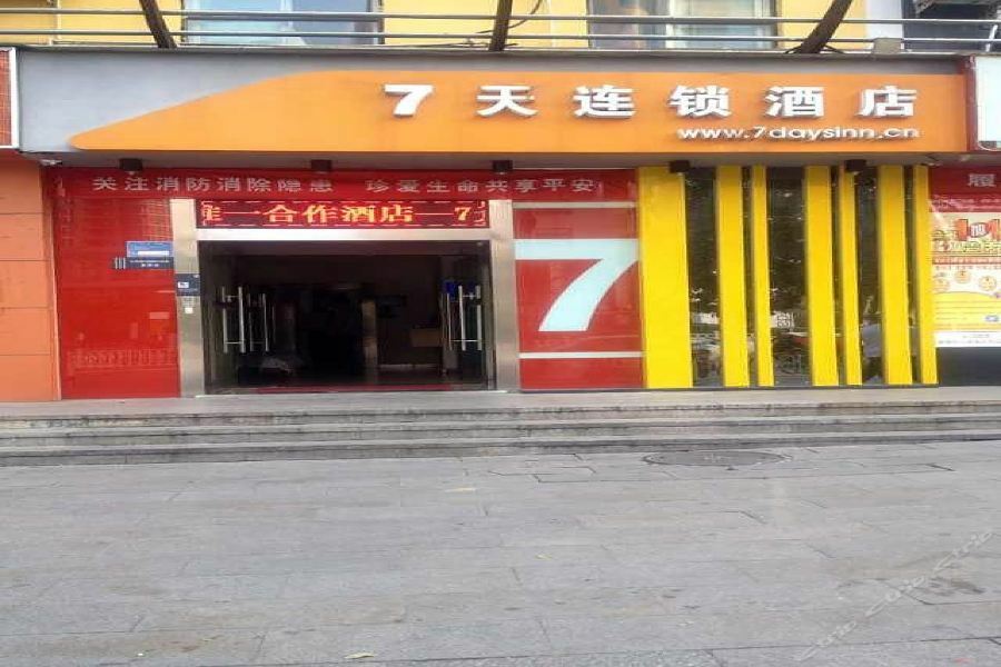 7Days Inn Beijing Miyun Gulou Street County Government Exteriör bild