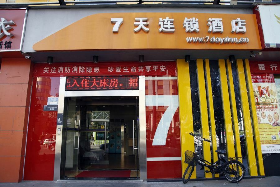 7Days Inn Beijing Miyun Gulou Street County Government Exteriör bild