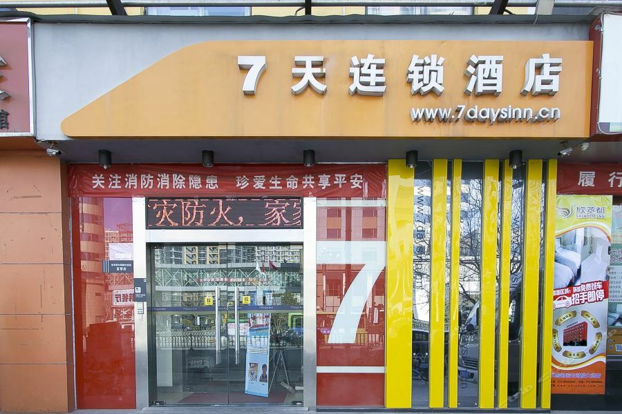 7Days Inn Beijing Miyun Gulou Street County Government Exteriör bild