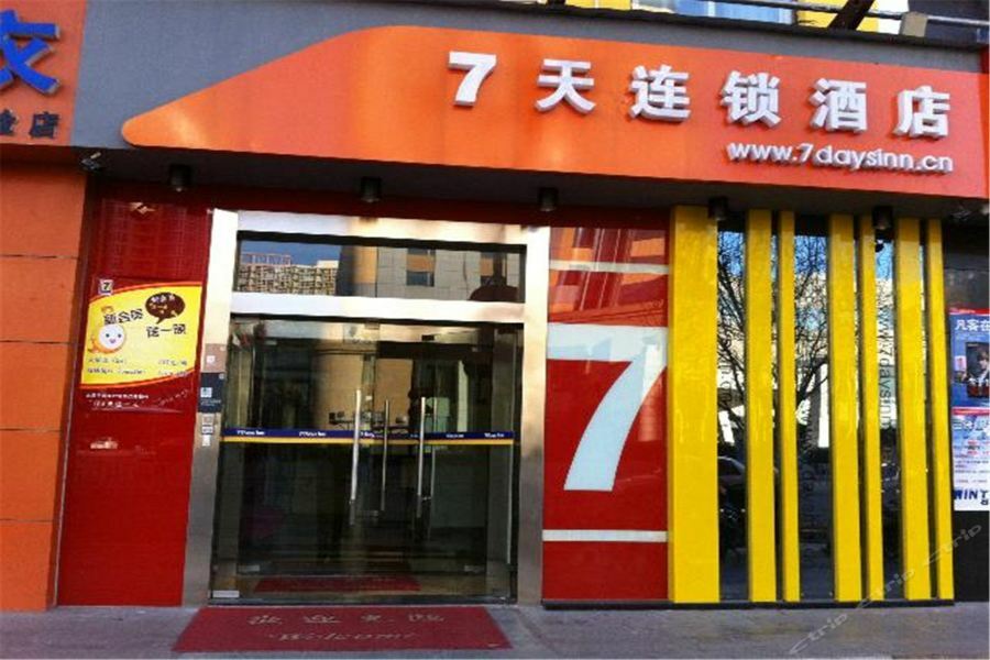 7Days Inn Beijing Miyun Gulou Street County Government Exteriör bild